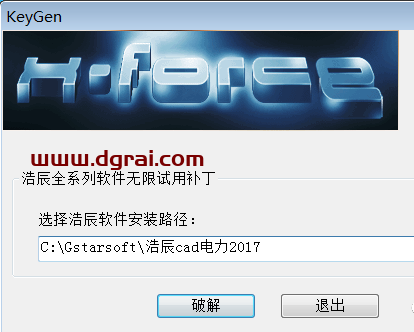 浩辰CAD电力 2017下载地址与安装教程