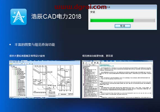 浩辰CAD电力 2018下载地址与安装教程