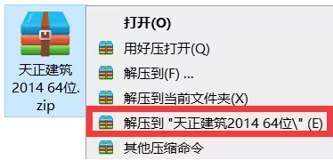 天正建筑2014下载地址与安装教程