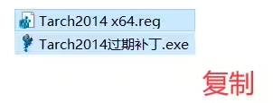 天正建筑2014下载地址与安装教程