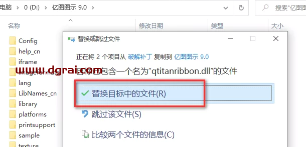 亿图图示 9.0下载地址与安装教程