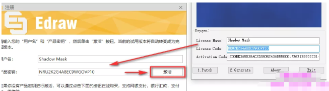 亿图图示 9.0下载地址与安装教程