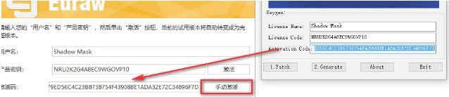 亿图图示 9.0下载地址与安装教程