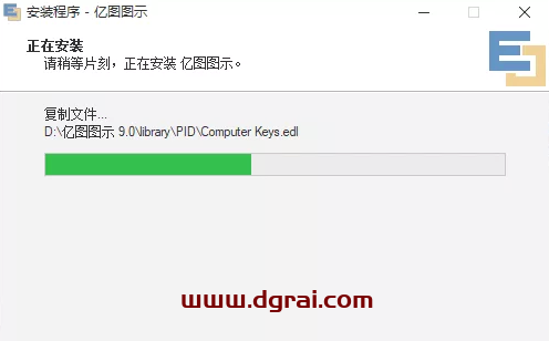 亿图图示 9.0下载地址与安装教程