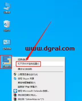 亿图图示 9.2下载地址与安装教程