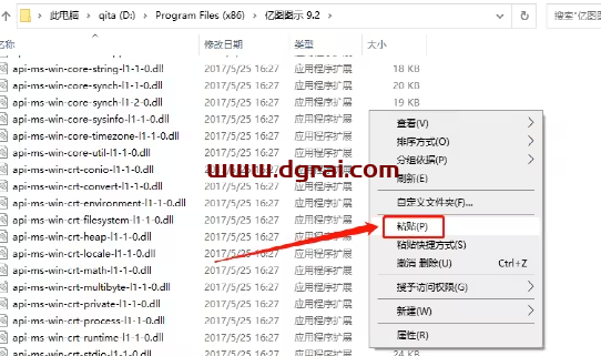亿图图示 9.2下载地址与安装教程