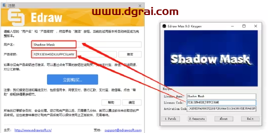 亿图图示 9.2下载地址与安装教程