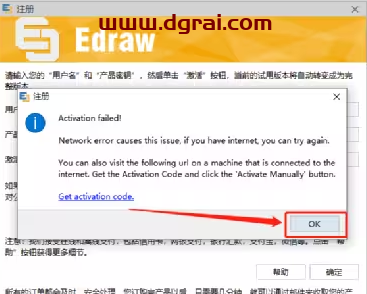 亿图图示 9.2下载地址与安装教程