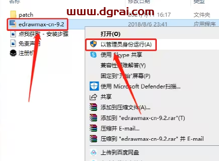 亿图图示 9.2下载地址与安装教程