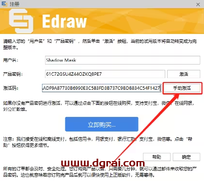 亿图图示 9.2下载地址与安装教程