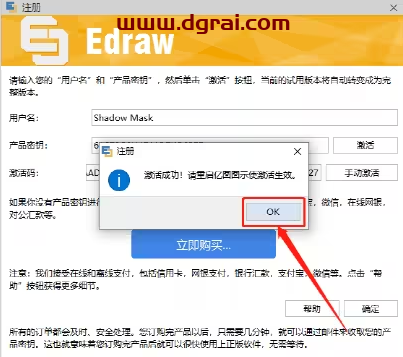 亿图图示 9.2下载地址与安装教程