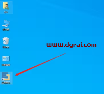 亿图图示 9.2下载地址与安装教程
