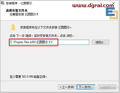 亿图图示 9.2下载地址与安装教程