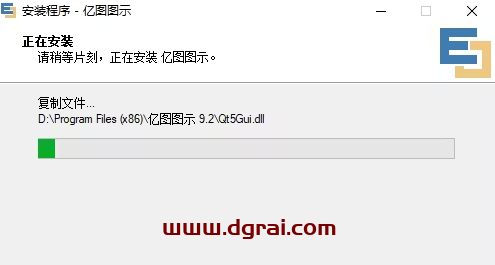 亿图图示 9.2下载地址与安装教程