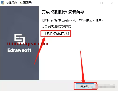 亿图图示 9.2下载地址与安装教程