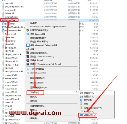 亿图图示 10.5.3 绿色版下载地址与安装教程