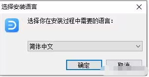 亿图图示 11.0.0下载地址与安装教程