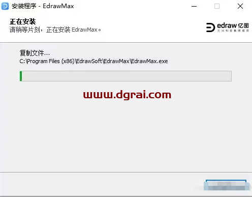 亿图图示 11.0.0下载地址与安装教程