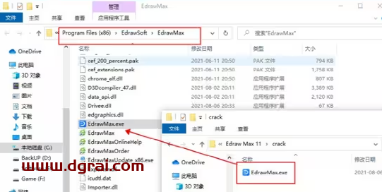 亿图图示 11.0.0下载地址与安装教程