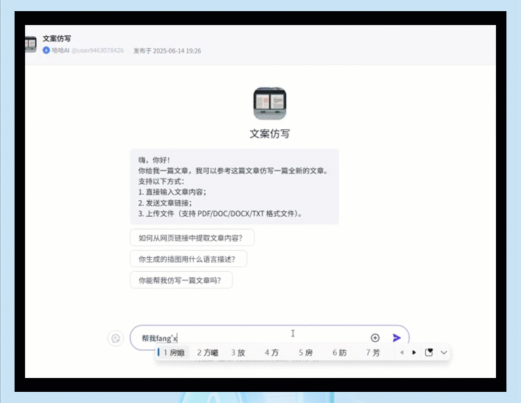 用扣子（Coze）搭建AI Agent