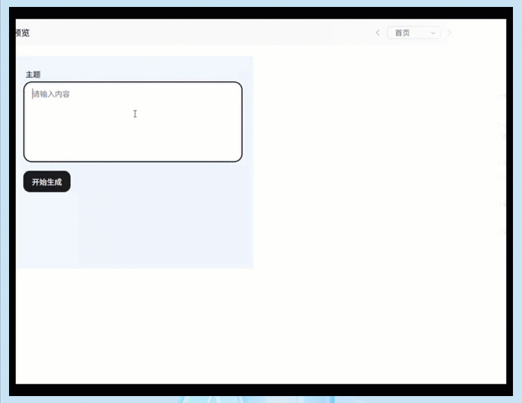 用扣子（Coze）搭建AI Agent