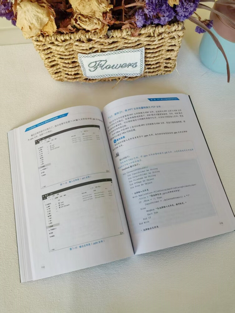 DeepSeek智能应用实践指南