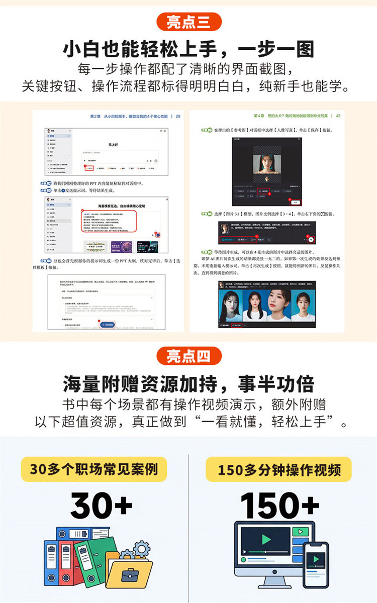 【央视网推荐】ai提效手册