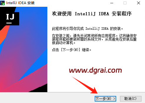 IntelliJ IDEA v2025.3.1.1安装包下载地址与安装教程