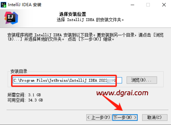 IntelliJ IDEA v2025.3.1.1安装包下载地址与安装教程