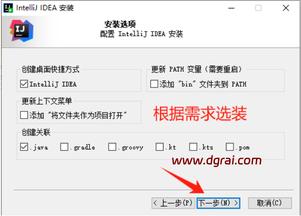 IntelliJ IDEA v2025.3.1.1安装包下载地址与安装教程