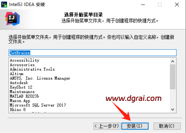 IntelliJ IDEA v2025.3.1.1安装包下载地址与安装教程