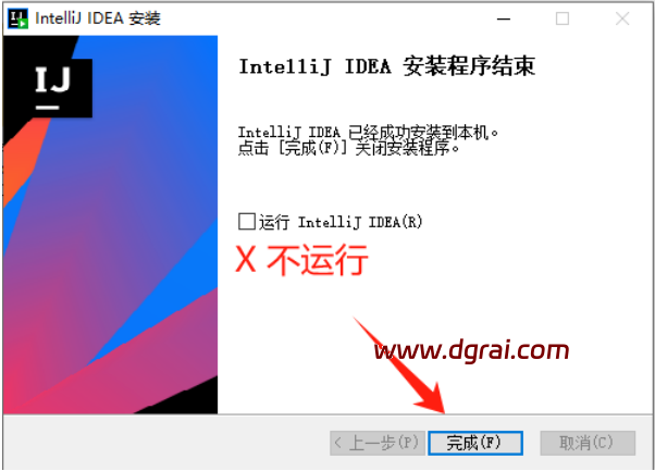 IntelliJ IDEA v2025.3.1.1安装包下载地址与安装教程