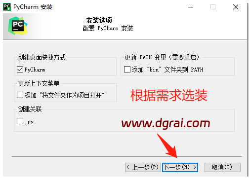 JetBrains PyCharm v2025.3.1.1 Professional中文版下载与安装教程