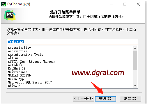 JetBrains PyCharm v2025.3.1.1 Professional中文版下载与安装教程