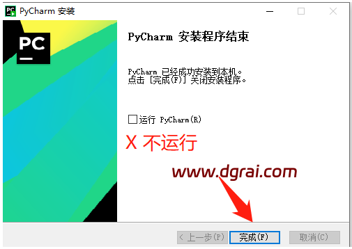JetBrains PyCharm v2025.3.1.1 Professional中文版下载与安装教程