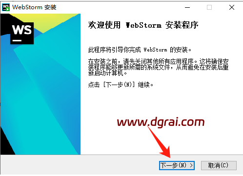 JetBrains WebStorm v2025.3.1.1中文版下载与安装教程