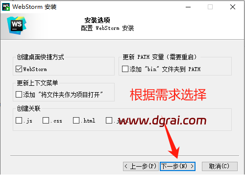 JetBrains WebStorm v2025.3.1.1中文版下载与安装教程