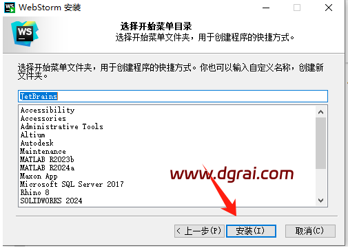 JetBrains WebStorm v2025.3.1.1中文版下载与安装教程