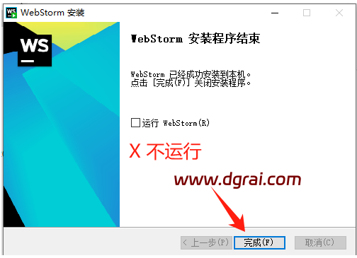 JetBrains WebStorm v2025.3.1.1中文版下载与安装教程