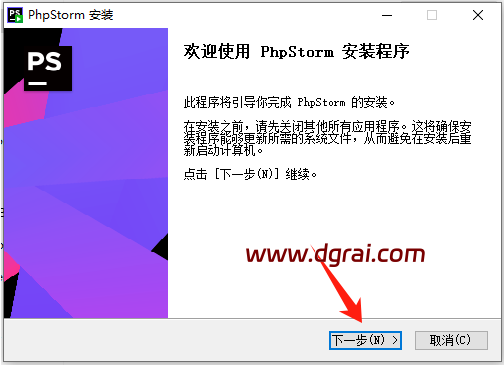 PHP开发工具PhpStorm v2025.3.1.1下载与安装教程