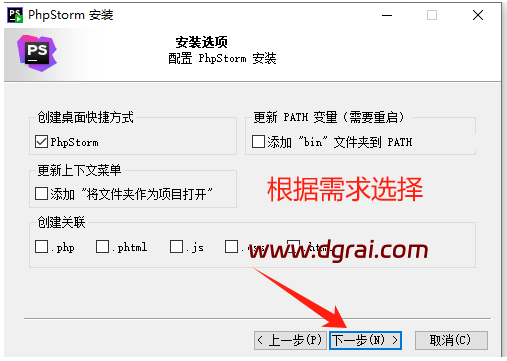 PHP开发工具PhpStorm v2025.3.1.1下载与安装教程