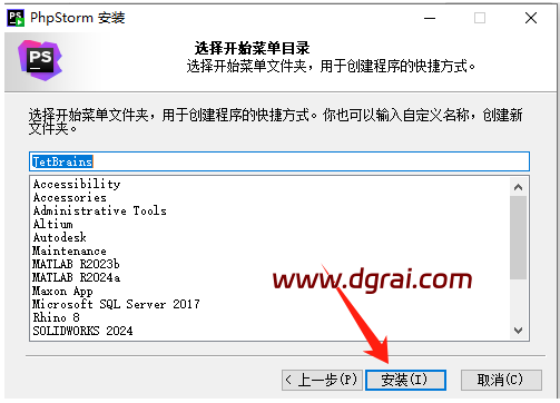 PHP开发工具PhpStorm v2025.3.1.1下载与安装教程