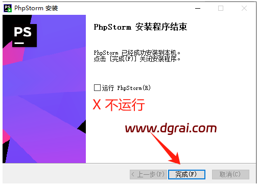PHP开发工具PhpStorm v2025.3.1.1下载与安装教程