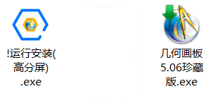 几何画板(用来绘制和研究几何图形) v5.06 珍藏版(2026.01.01)下载与安装教程