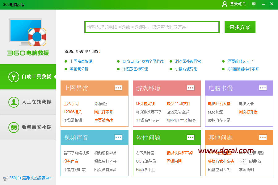 告别捆绑，360“全家桶”，全套39个工具，360小工具独立版