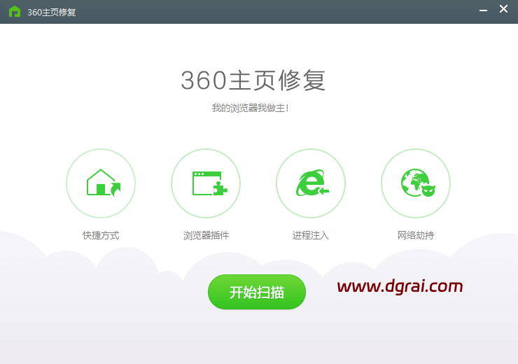 告别捆绑，360“全家桶”，全套39个工具，360小工具独立版