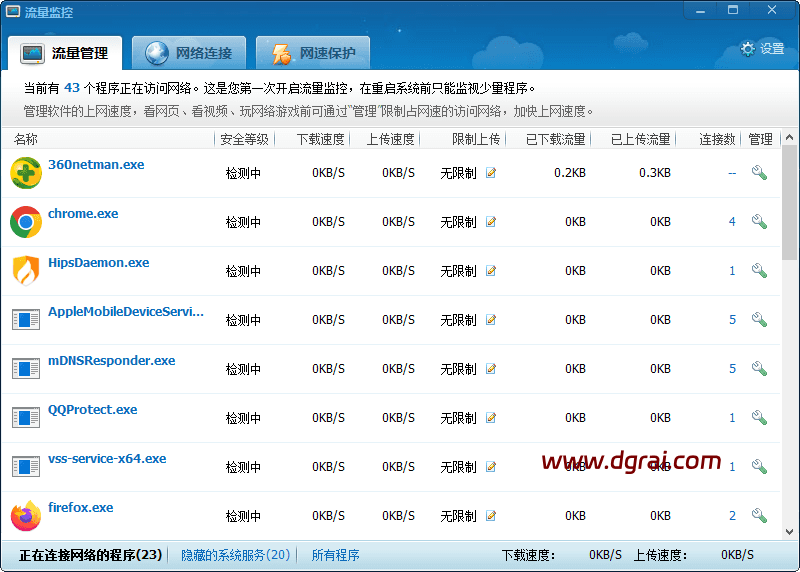告别捆绑，360“全家桶”，全套39个工具，360小工具独立版