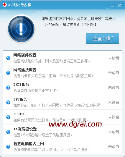 告别捆绑，360“全家桶”，全套39个工具，360小工具独立版