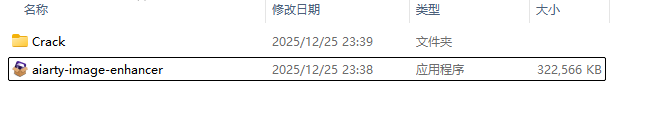 Aiarty Image Enhancer(AI图片增强工具) v3.7 多语便携版下载与安装使用教程
