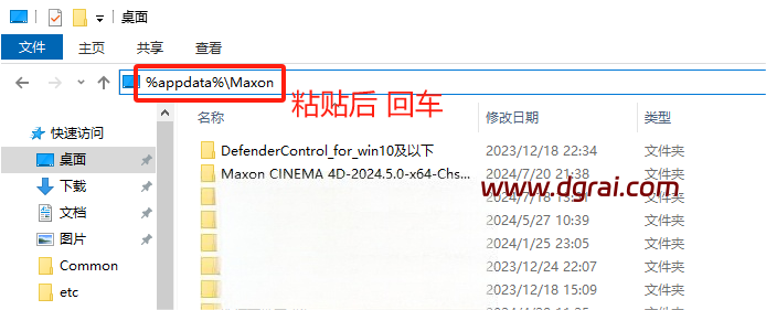 Cinema 4D 2026.1.2永久激活中文版软件下载与C4D2026安装教程